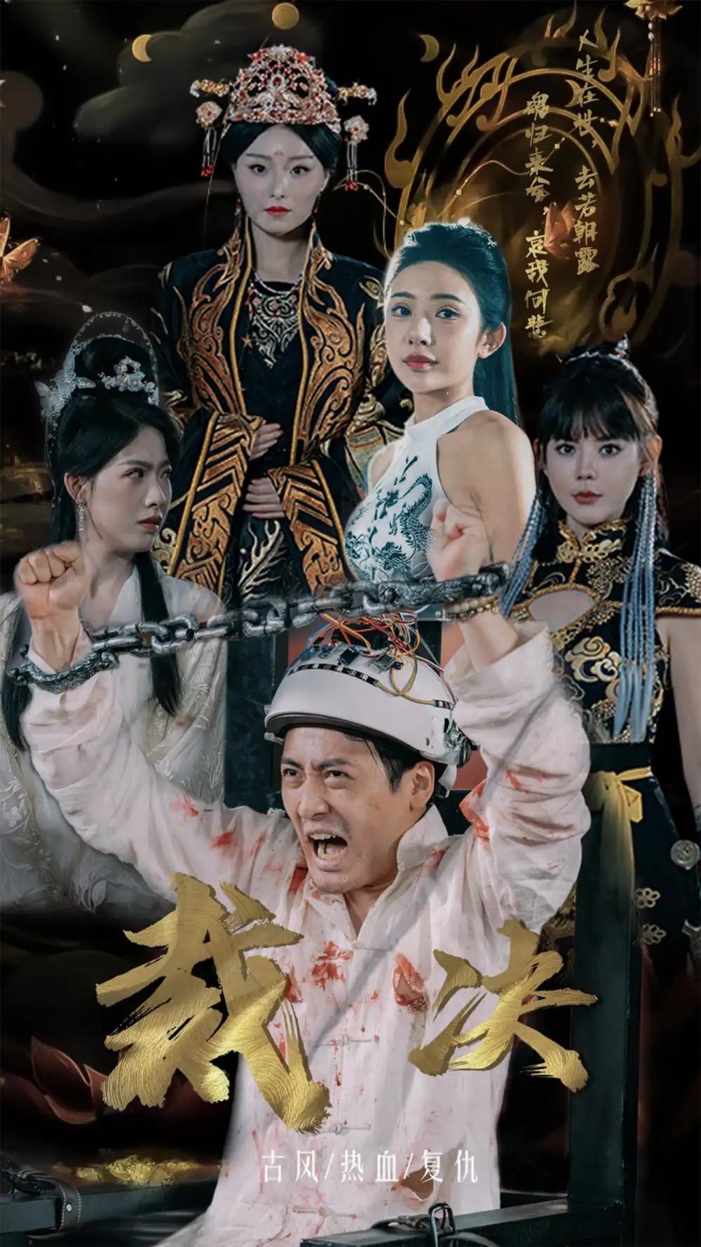 9376-裁决（77集）