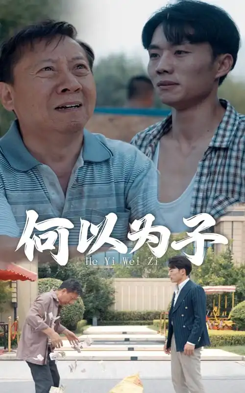 9501-何以为子（62集）