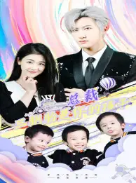 9672-总裁三胞胎是你孩子$萧总三胞胎是你孩子