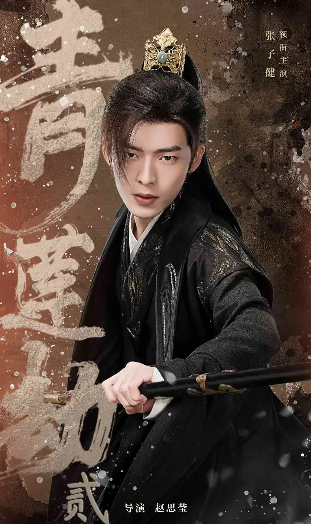 9695-青莲劫第一部第二部