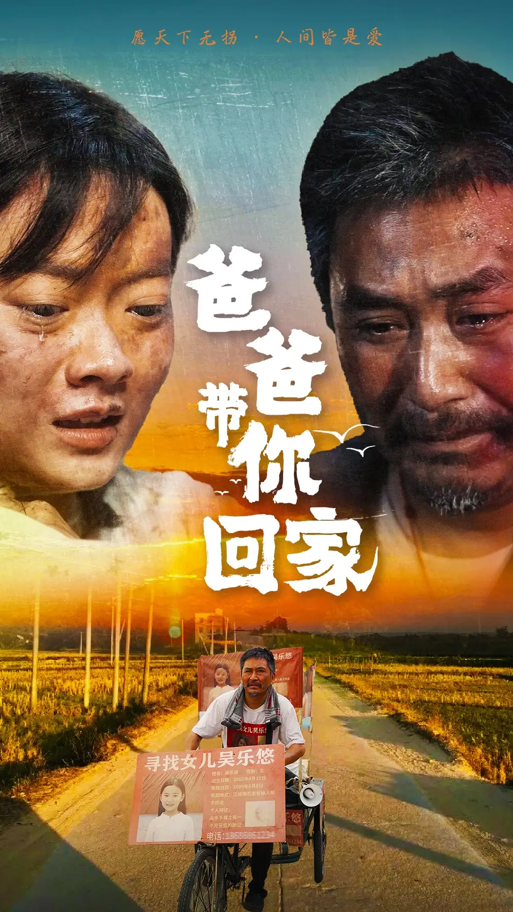 9731-爸爸带你回家（75集）林鹿