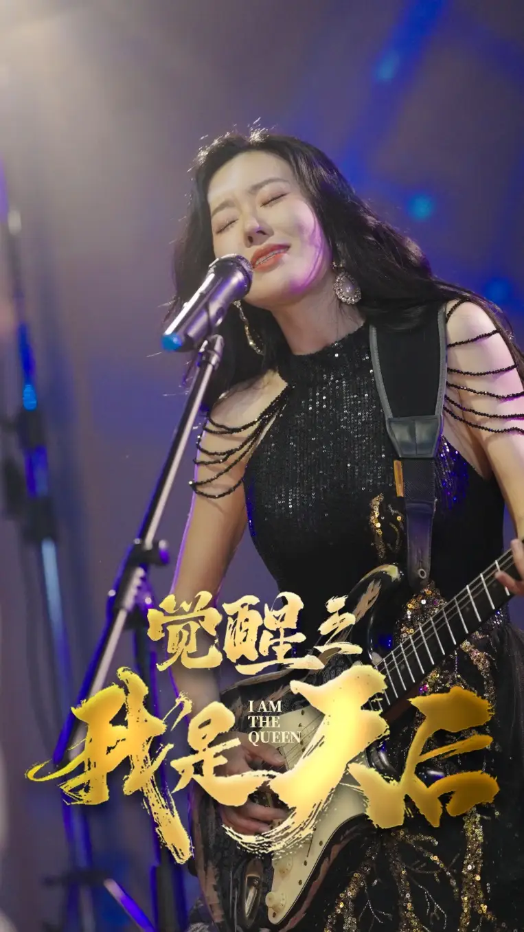 9742-觉醒之我是天后（35集）马祈欣