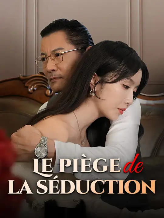 Le piège de la séduction(50集全)Élodie$Bouchard$Camille$Peltier