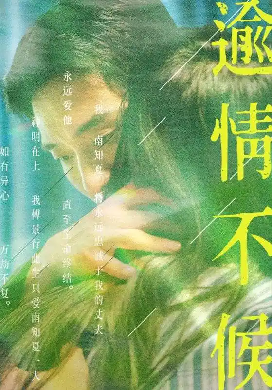 Love at the End of Lies(60集全)Micheal$Yi$Hannah$Lowery