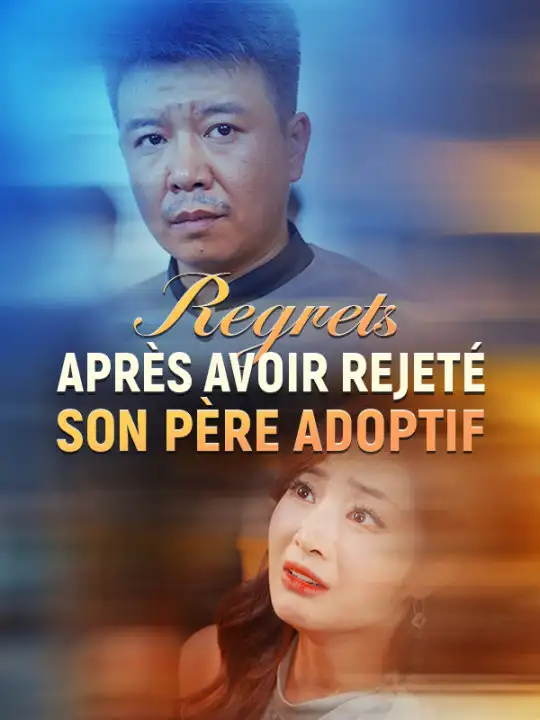 Regrets après Avoir Rejeté Son Père Adoptif(82集全)Alex$Laurent$Cécile$Dupont