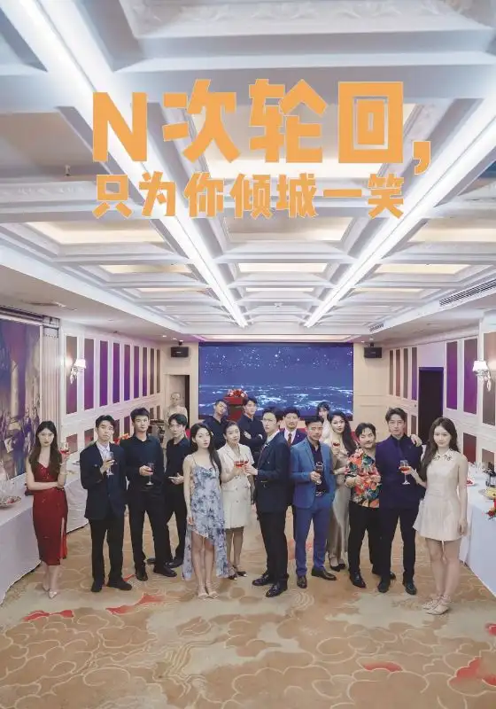 Rescue Me With Love(60集)Casey$Trent$$Ralph$Colton