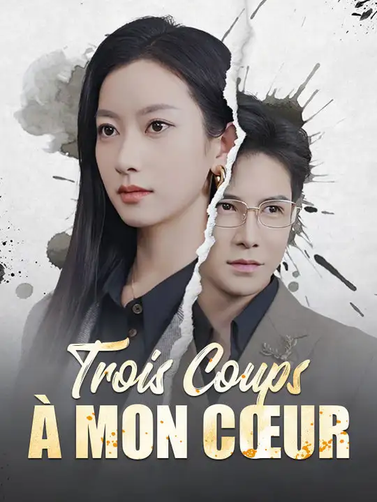 Trois Coups à Mon Cœur(71集全)Margaux$Boutin$Didier$Grondin